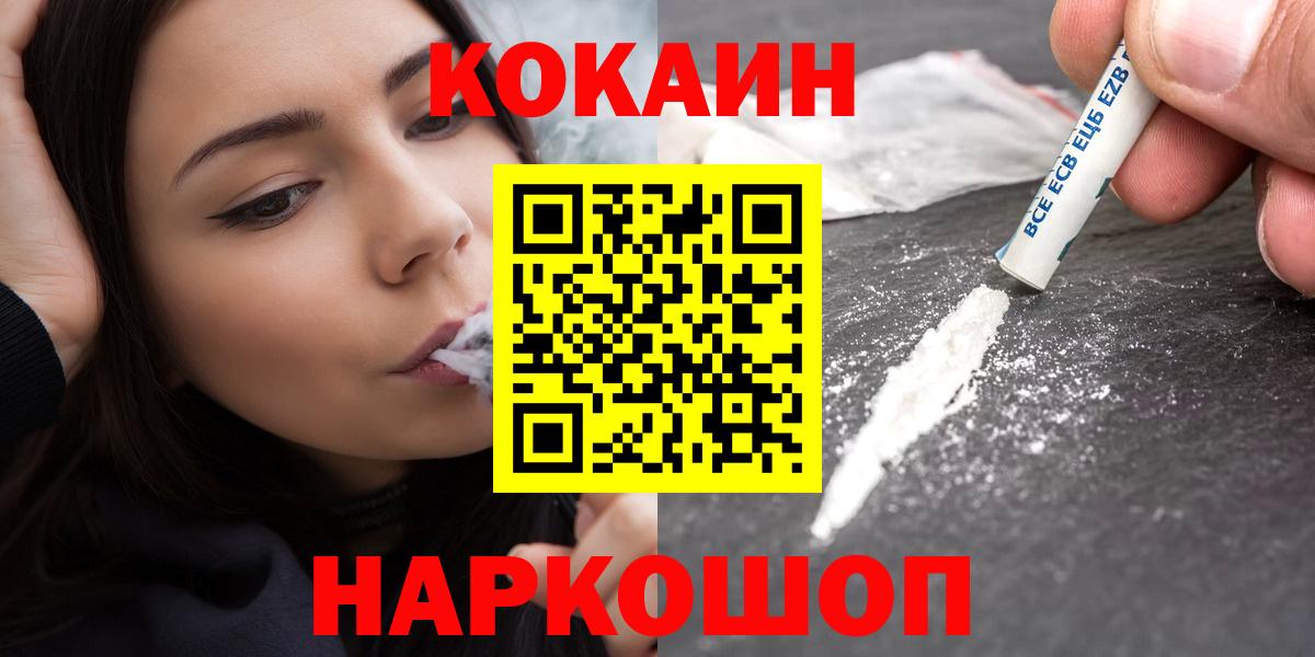 COCAIN Колумбийский  Вход с VPN  Кокаин VHQ  Елизово 