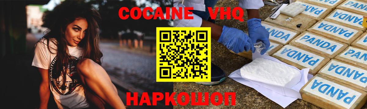 КОКАИН Эквадор Елизово