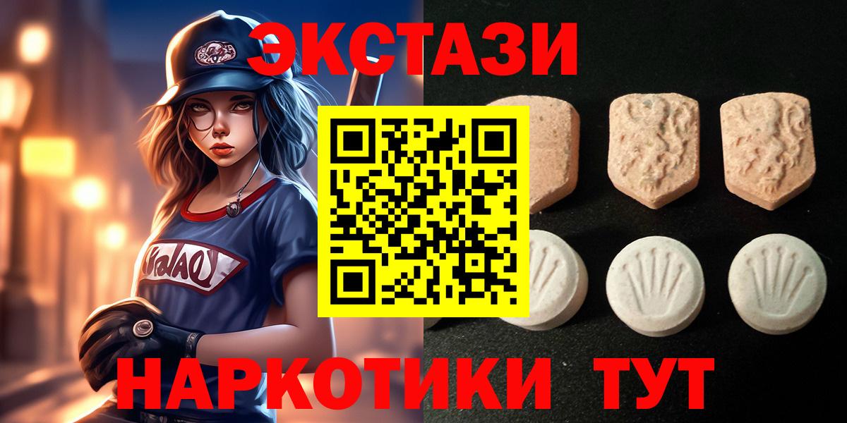 ЭКСТАЗИ 300 mg  Экстази  Елизово  ЭКСТАЗИ louis Vuitton  Вход с VPN 