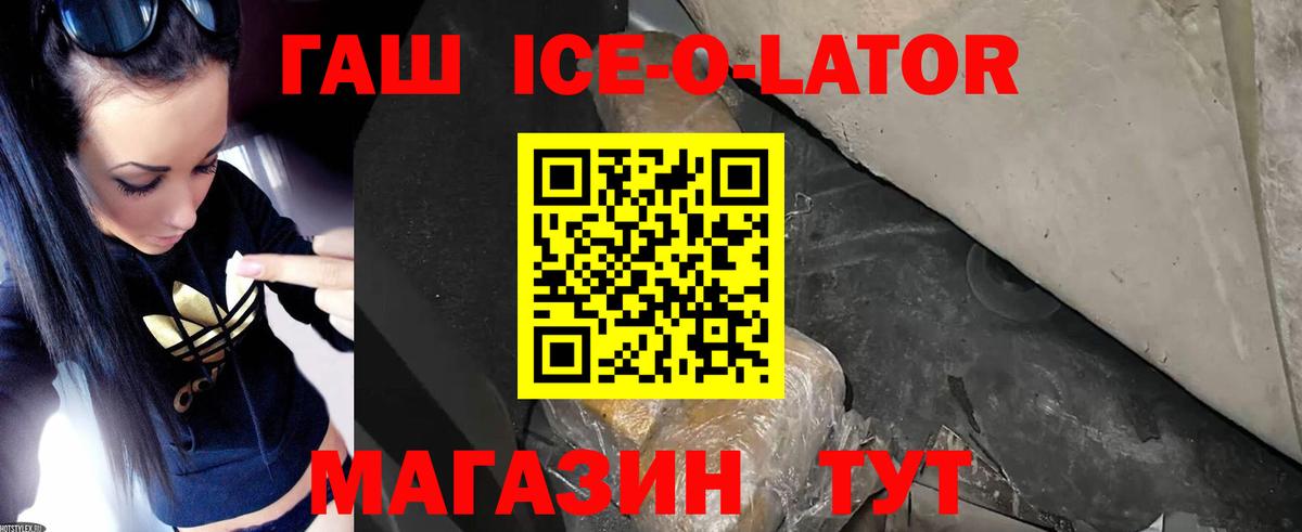 Гашиш  Гашиш VHQ  Вход с VPN  Гашиш Cannabis  Елизово 