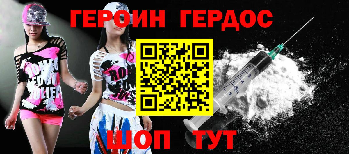 Героин  Вход с VPN  Елизово  ГЕРОИН VHQ 