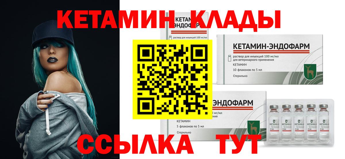 Кетамин ketamine  кракен tor  Елизово  Вход с VPN  Кетамин VHQ 
