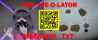 гашик Донецк
