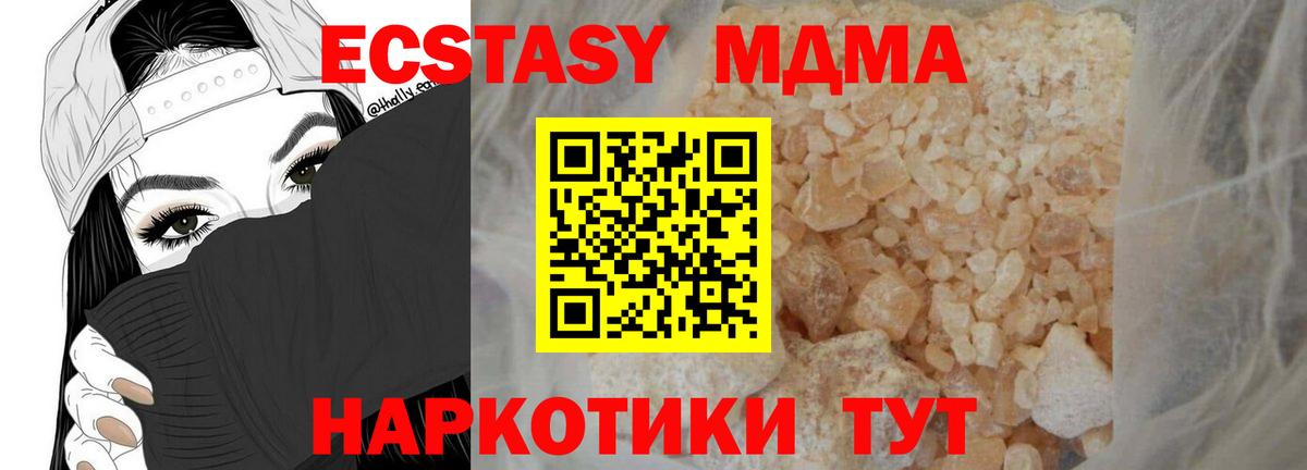 Елизово  MDMA молли  Вход с VPN  МДМА  MDMA кристаллы 