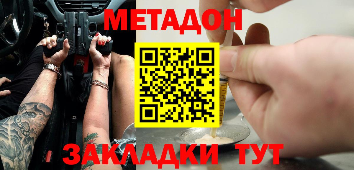 Метадон VHQ  Метадон VHQ  Вход с VPN  Елизово 