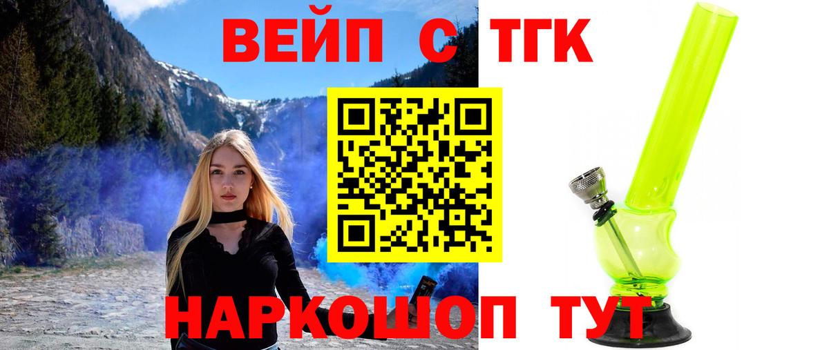Дистиллят ТГК концентрат Елизово