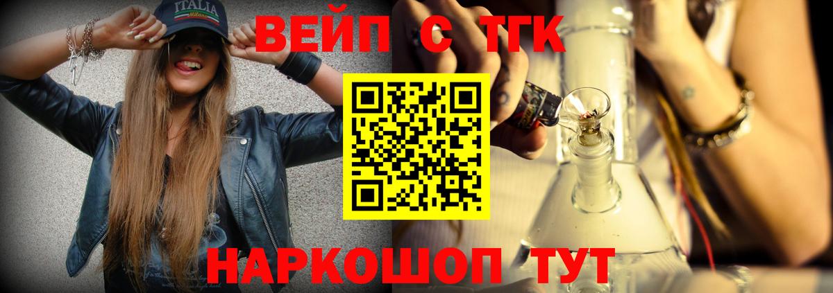 ТГК концентрат  Вход с VPN  Елизово  ТГК концентрат 